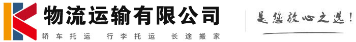 下冶镇物流有限公司